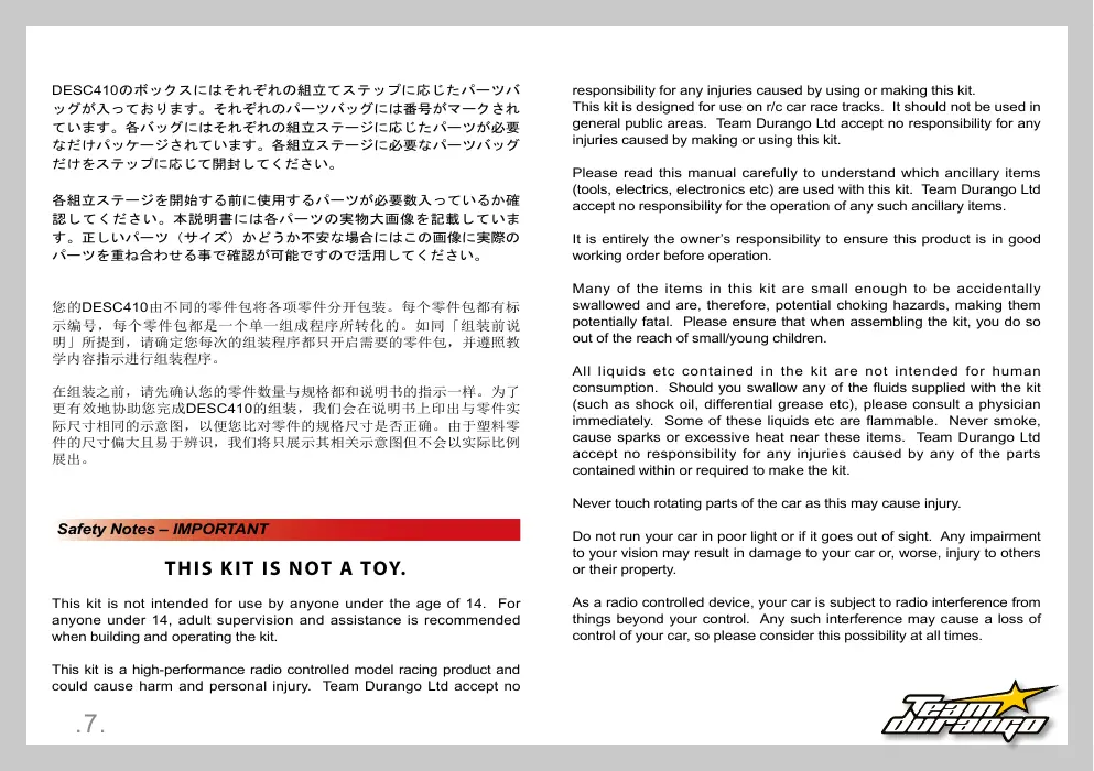 Page 7